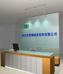 南京埃普瑞纳米材料有限公司