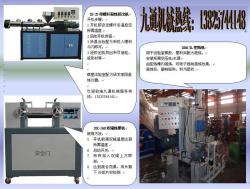 东莞市九通机械有限公司