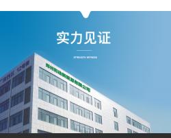 郑州和动新能源有限公司