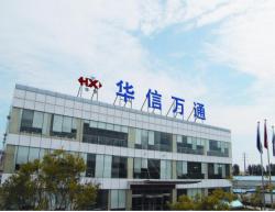 成都华信万通科技有限公司