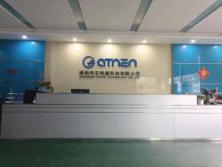 深圳市艾特能科技有限公司