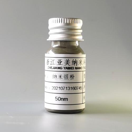 纳米银粉